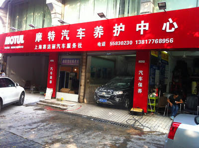 上海賽潔麗汽車裝潢服務社 專業汽車裝璜，打造您的專屬座駕